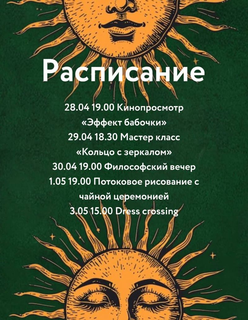 Философский вечер