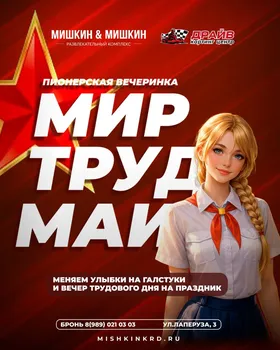 Вечеринка в рестобаре