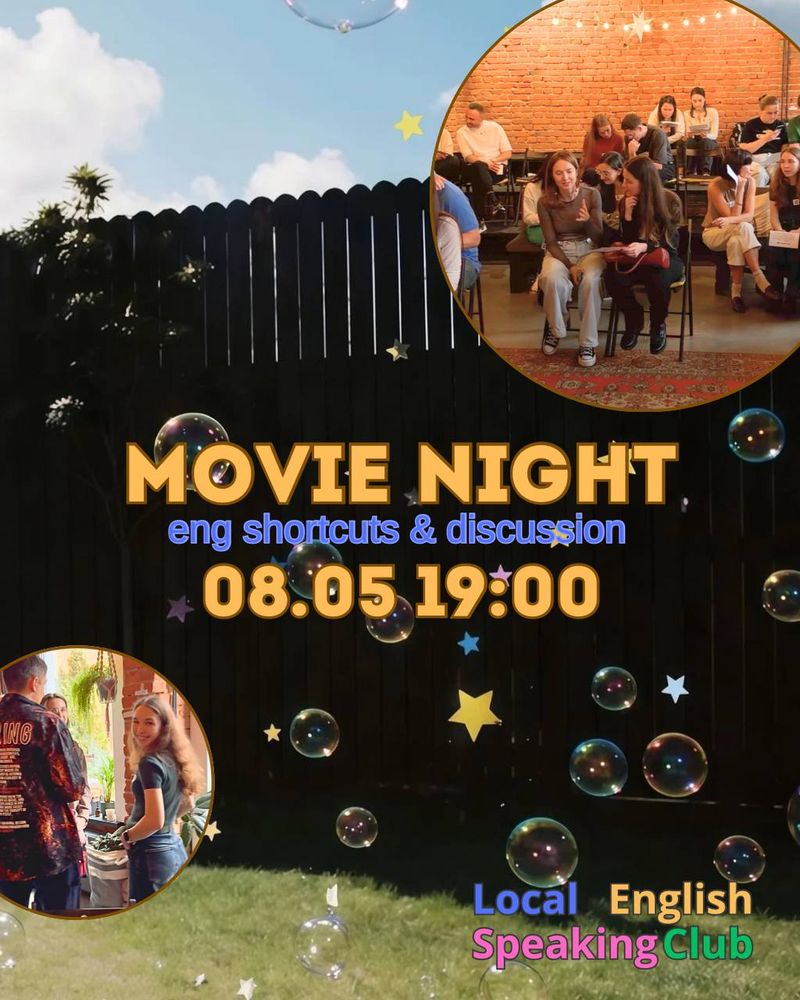Movie Night by LESC x Центр притяжения "Пятница"