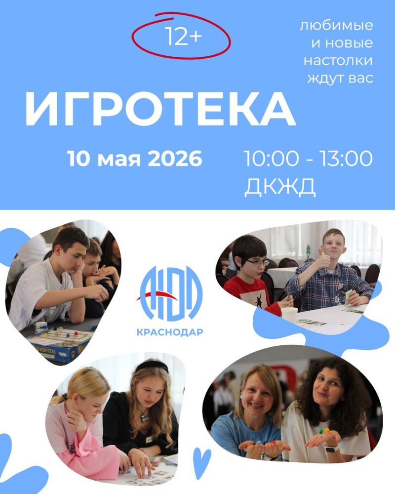 Игротека для любителей настольных игр