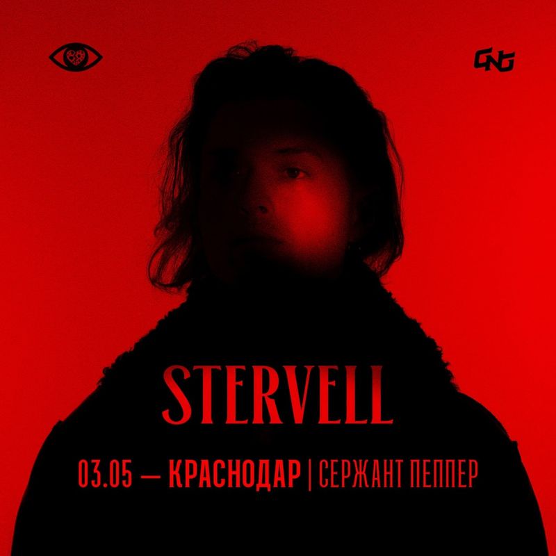 Концерт STERVELL