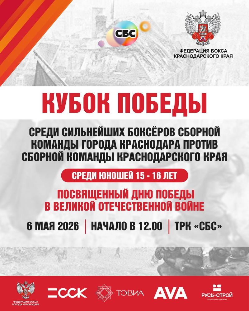 Кубок победы