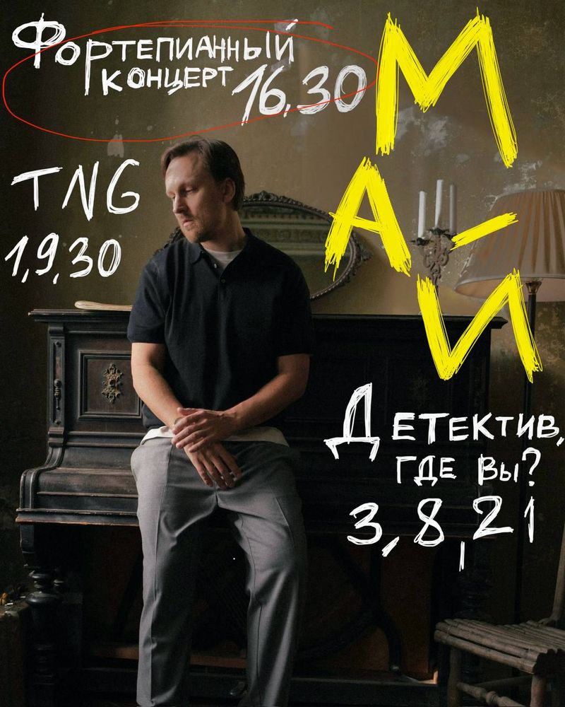 Джаз концерт