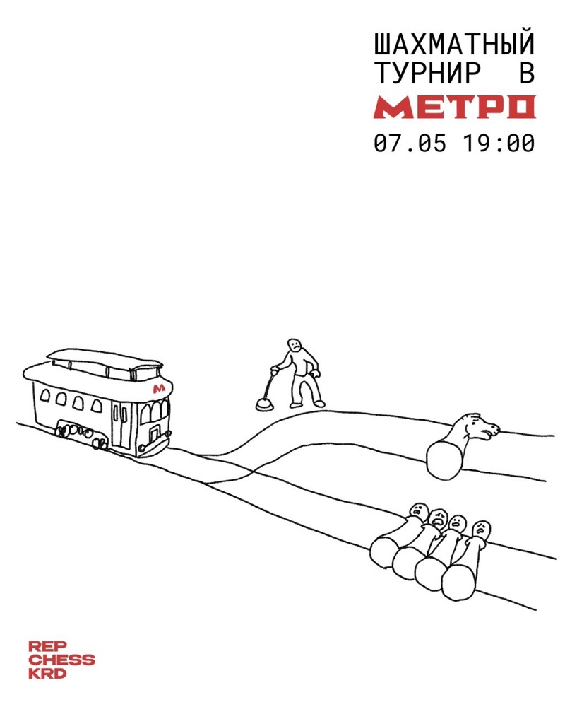 Шахматное пятиборье + DJ в Метро