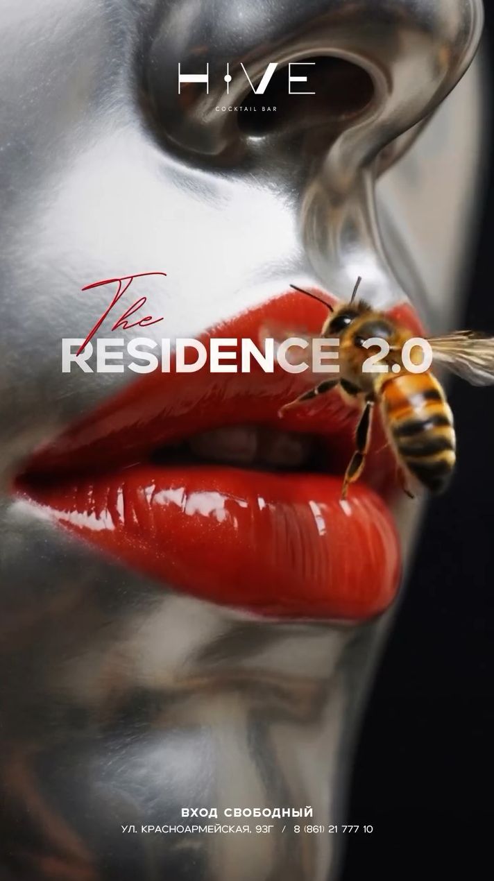 The Residence. Глава вторая
