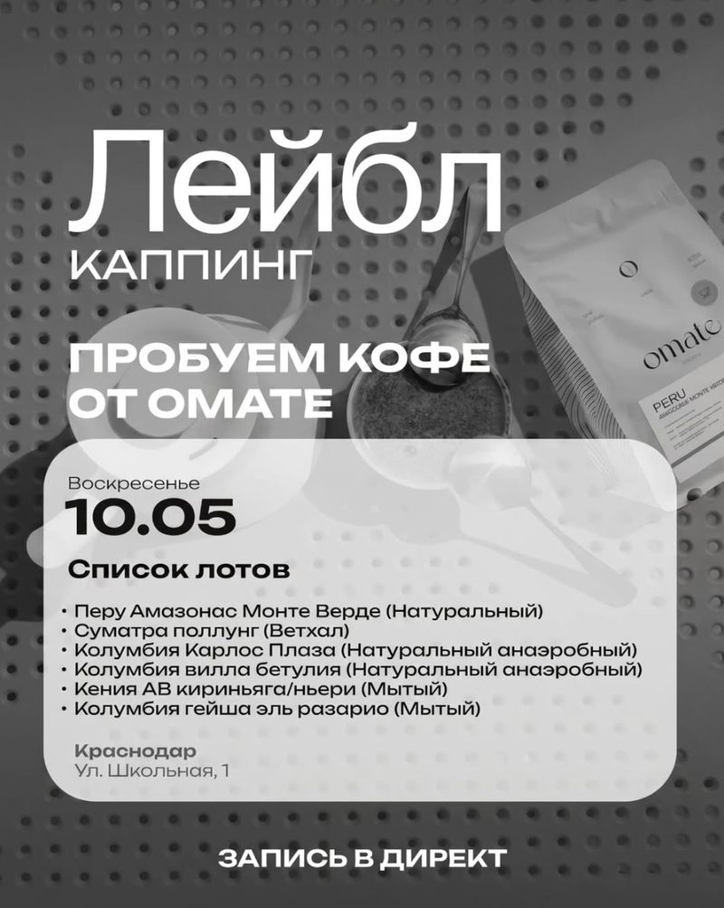 Лейбл Каппинг