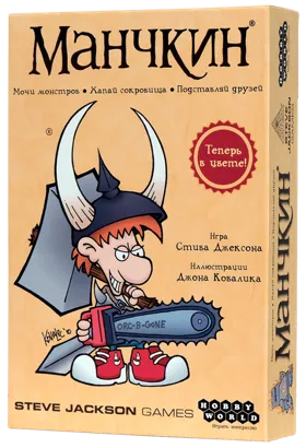 Манчкин