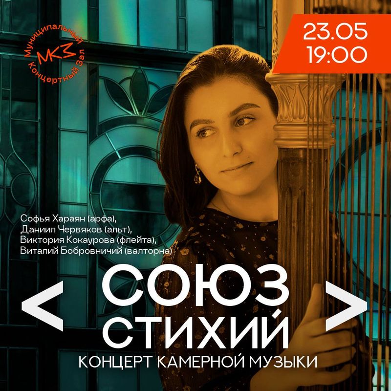 Камерный стихийный вечер с необычным звучанием