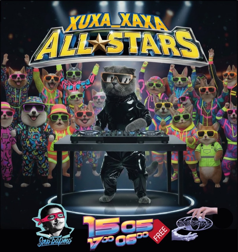 ХИХАПАТИ: All Stars