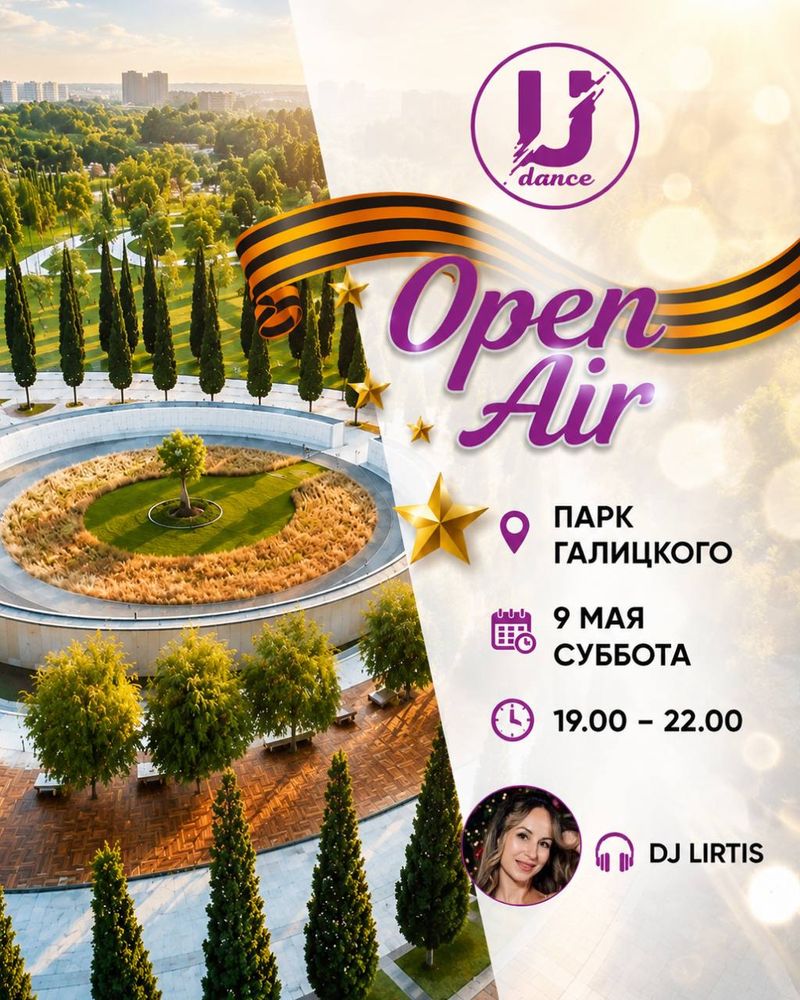 Open Air