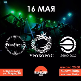 Этно-фолк вечер