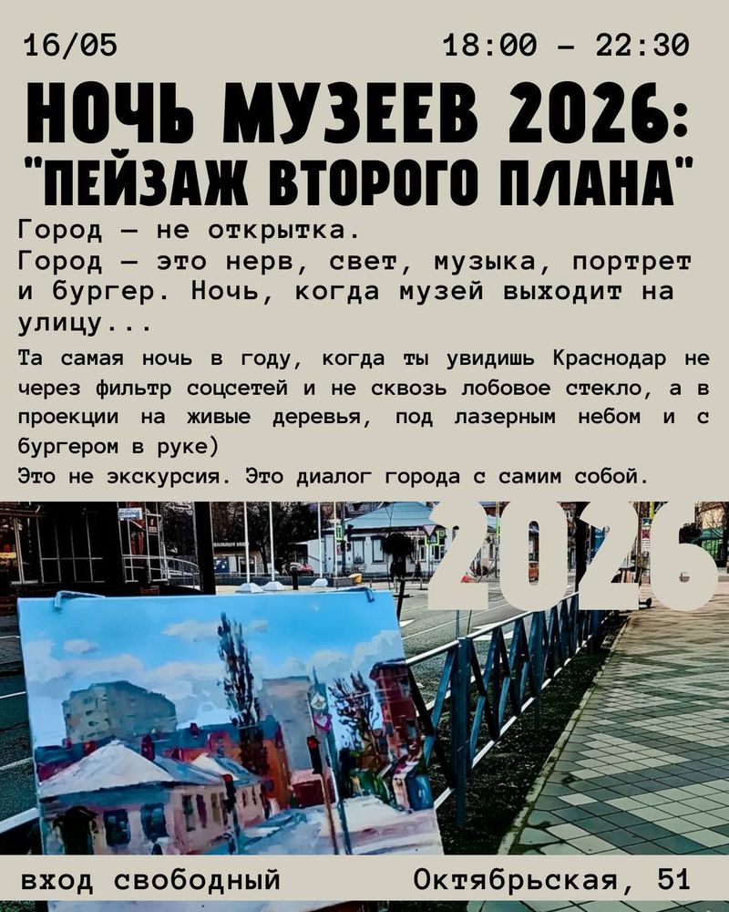 Ночь музеев в Логове Феникса