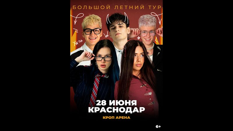 Концерт AdrenalinHouse