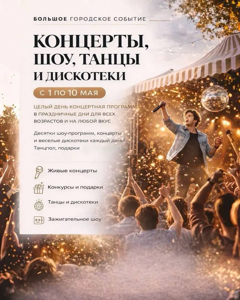 Майская ярмарка