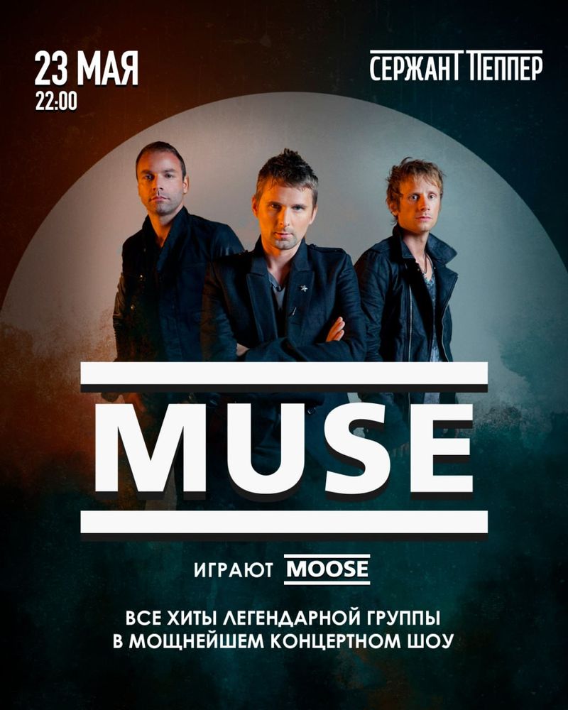 Muse by Moose