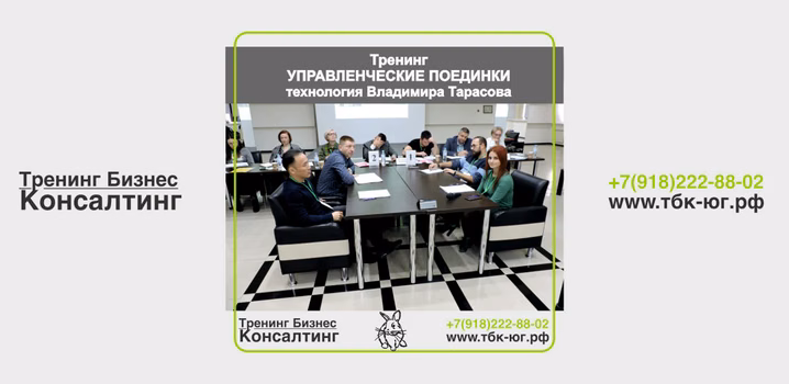 Управленческий поединок