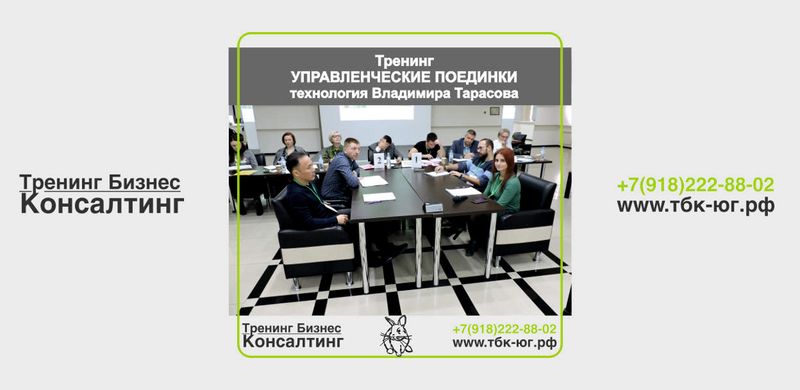 Управленческий поединок