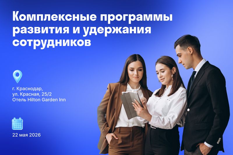 Бизнес-день СОГАЗ