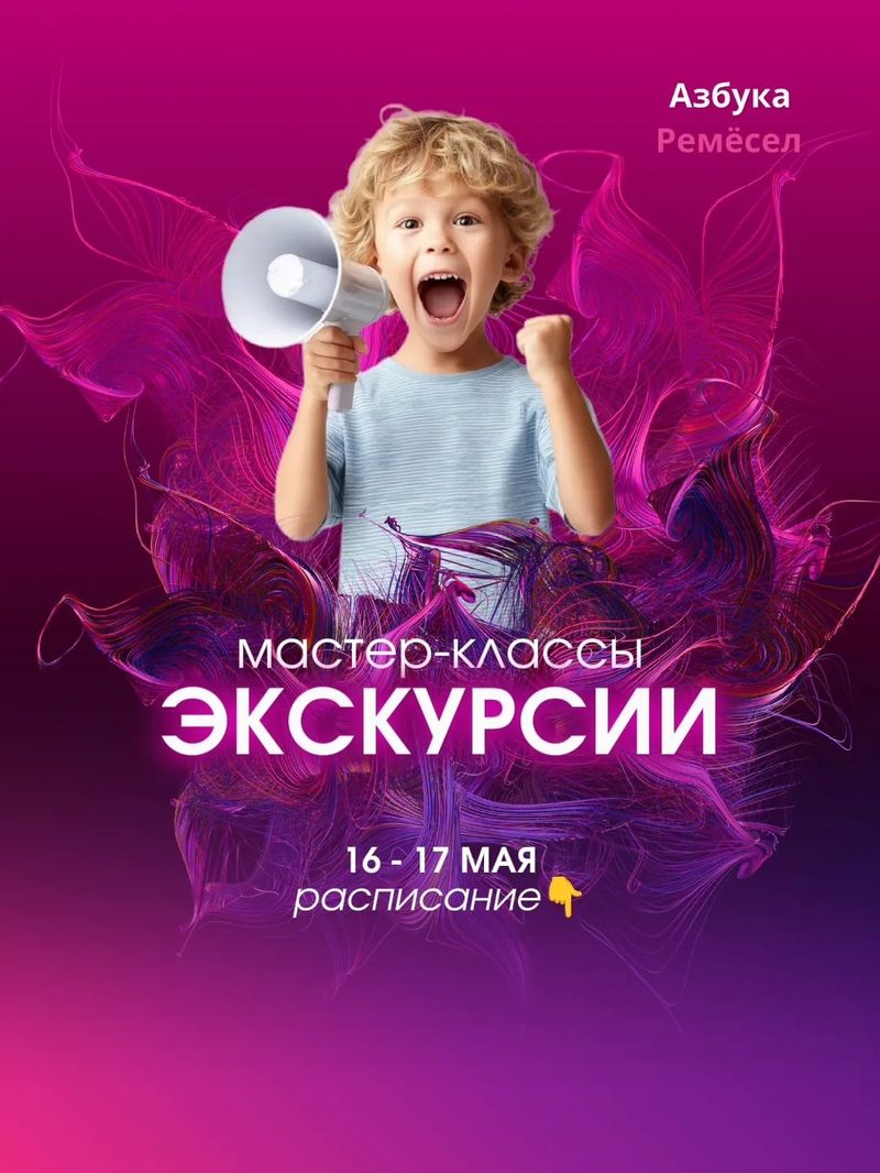 Экскурсия в школу медиапрофессий
