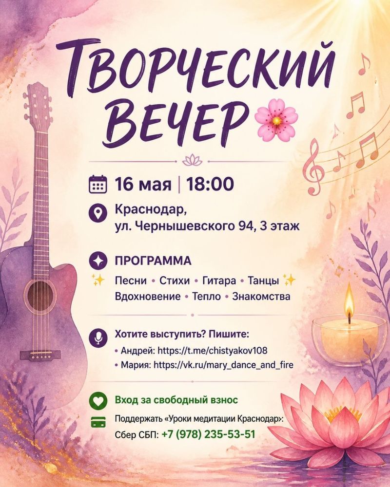 Главный творческий вечер