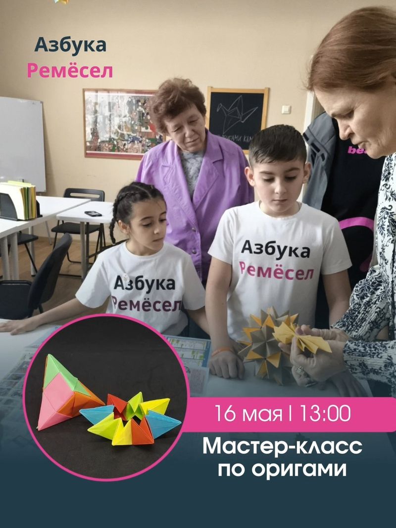 Мастер-класс по оригами: "Динамические игрушки"