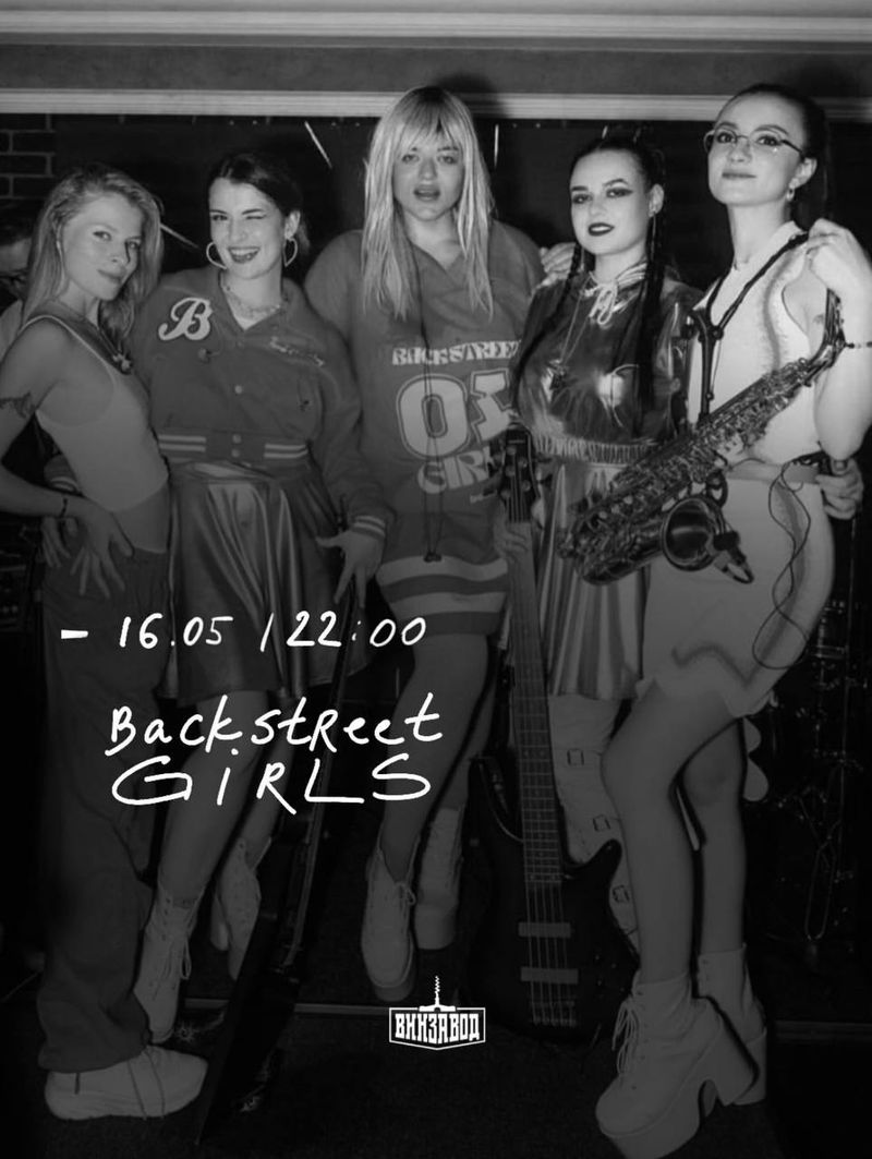 Концерт Backstreet Girls