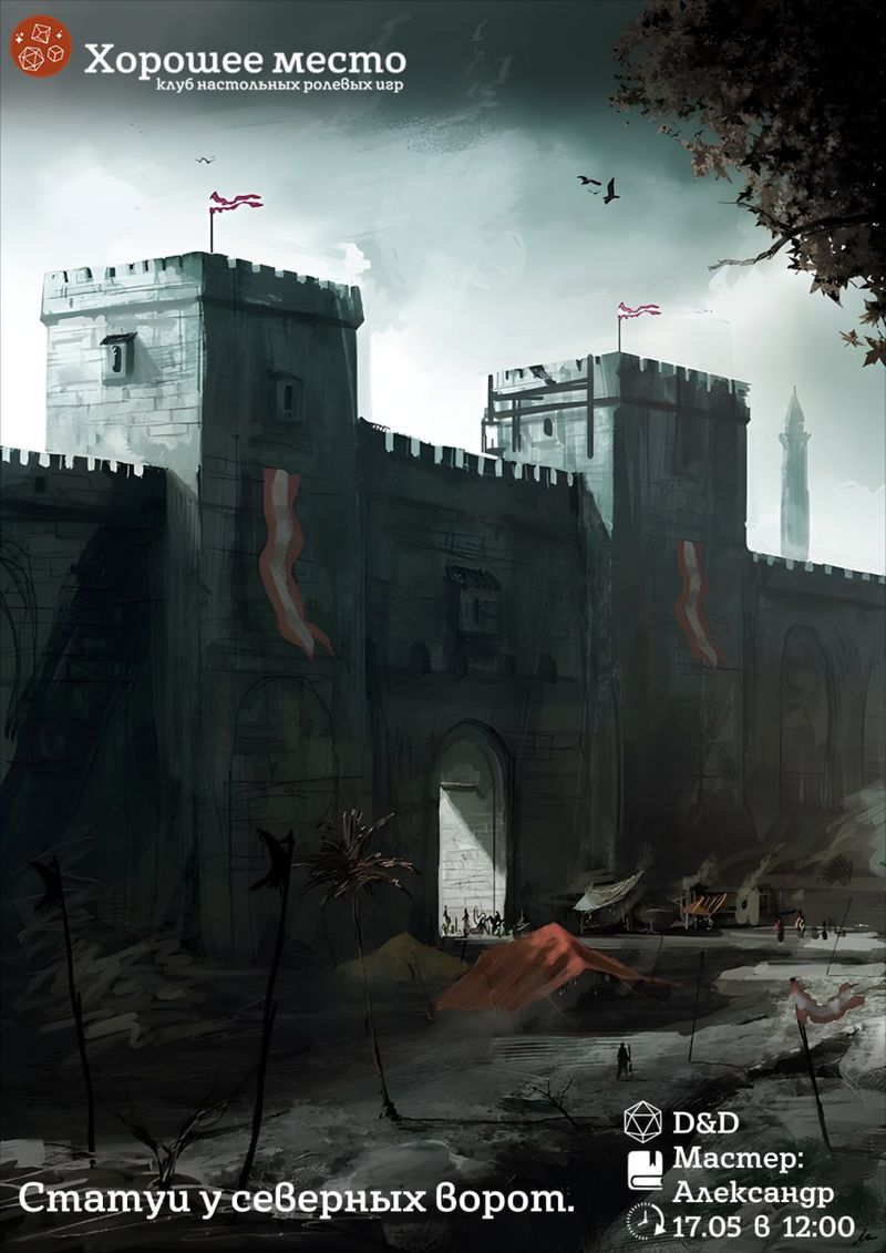 D&D 5e (2014) (3 уровень)