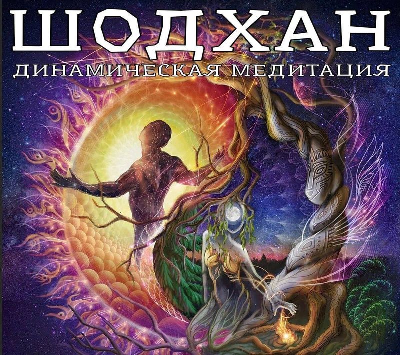 Шодхан