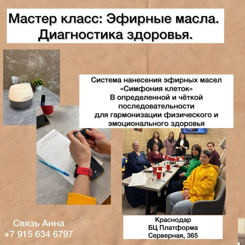 Живые встречи