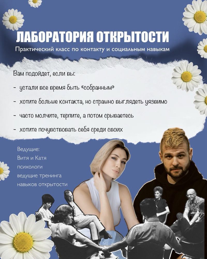 Лаборатория открытости: племя мая!