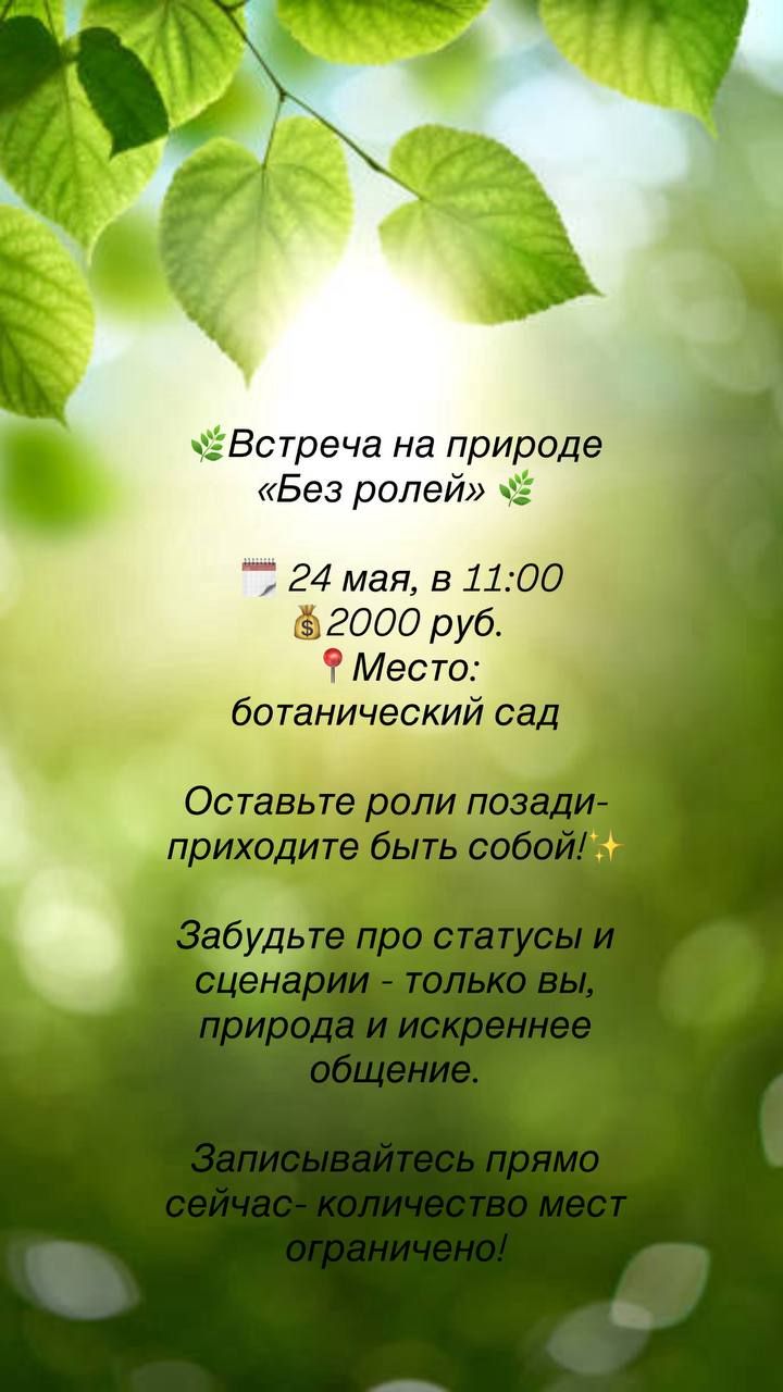 "Без ролей"