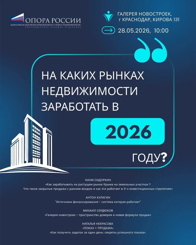Встреча с экспертами