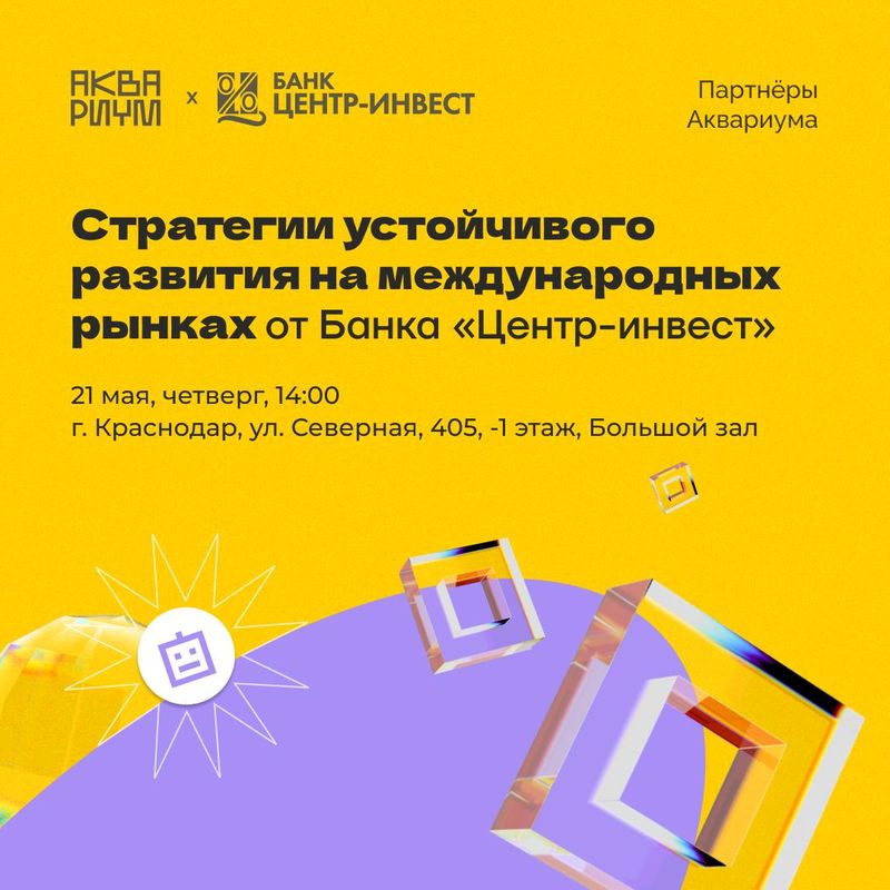 Стратегии устойчивого развития на международных рынках