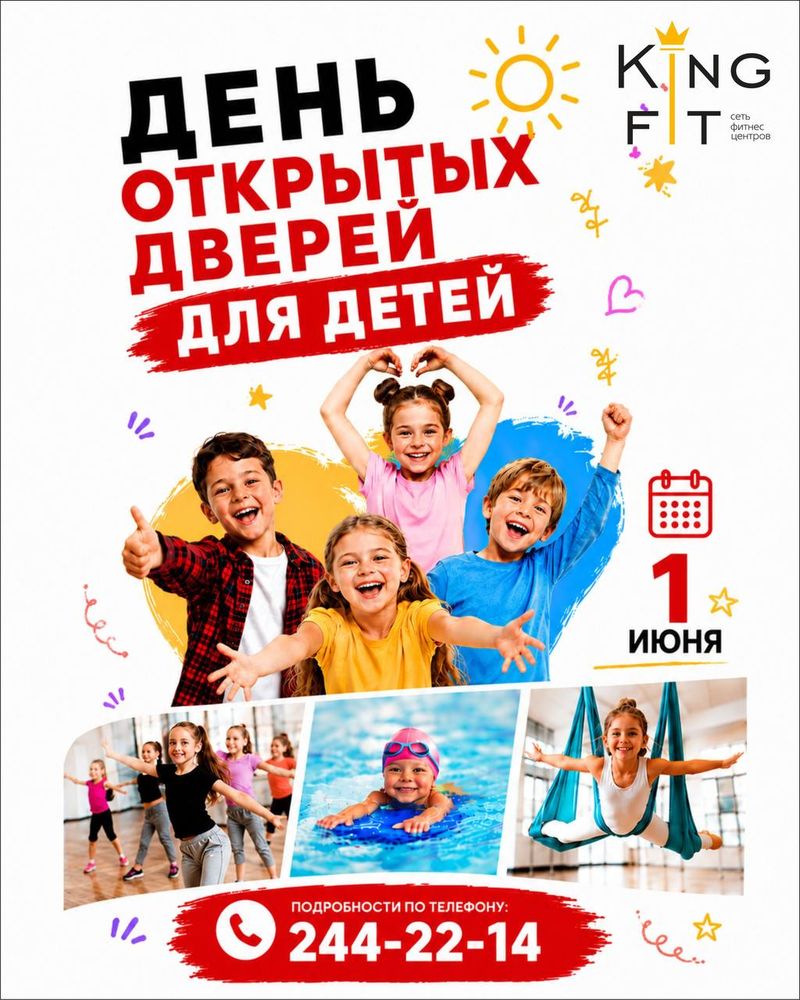 День открытых дверей для детей