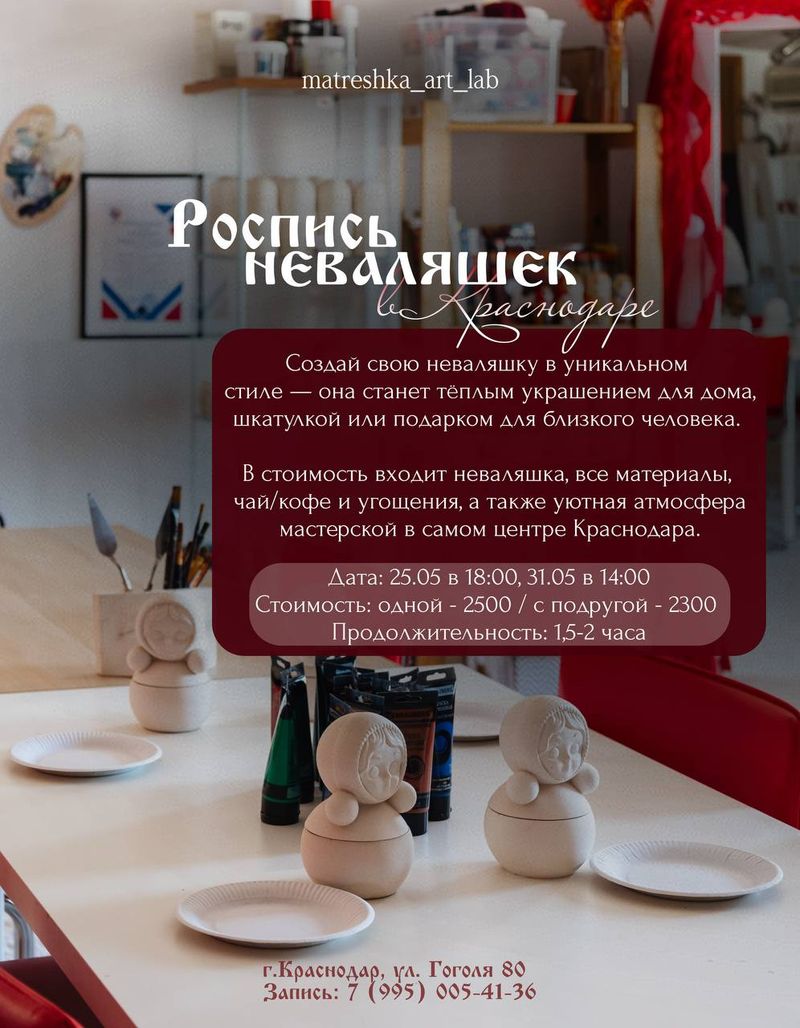 Расписываем неваляшку