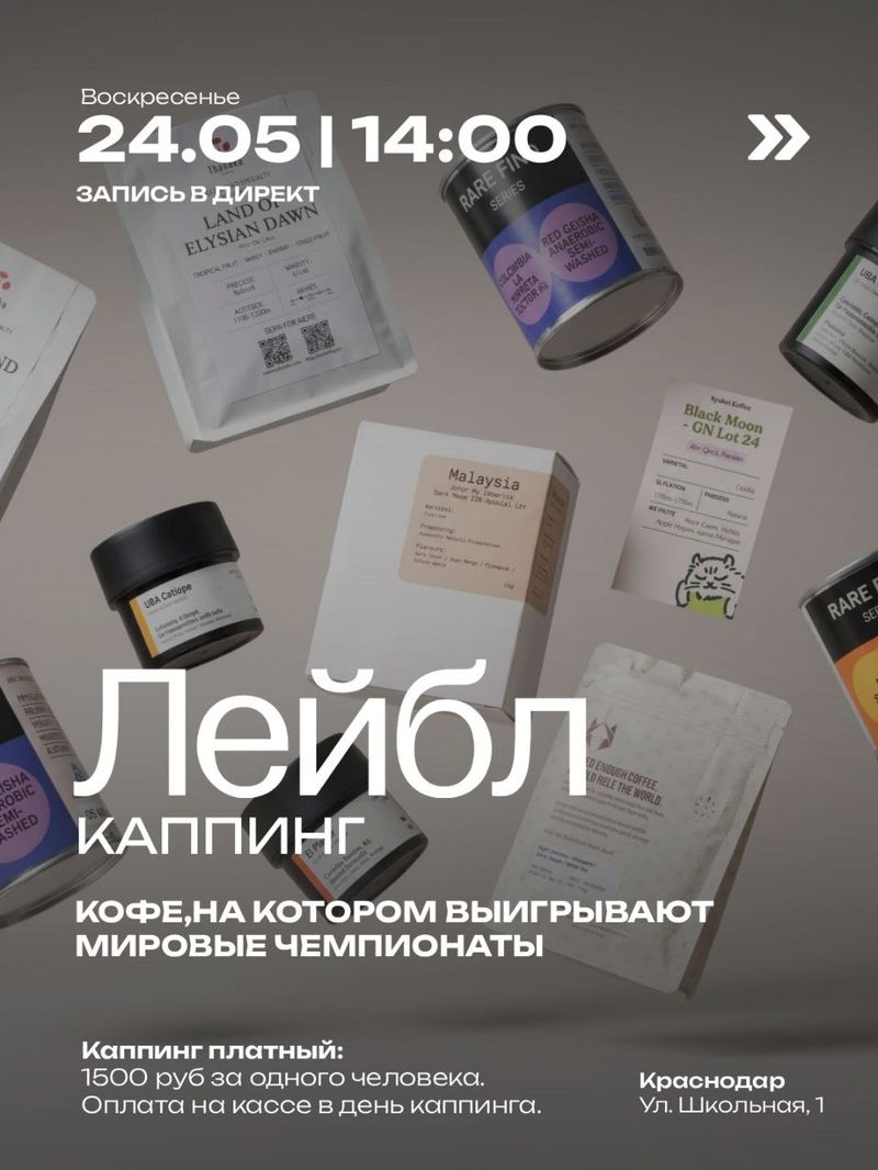 Аттракцион вкуса