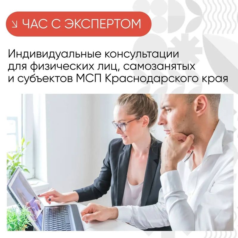 Час с экспертом