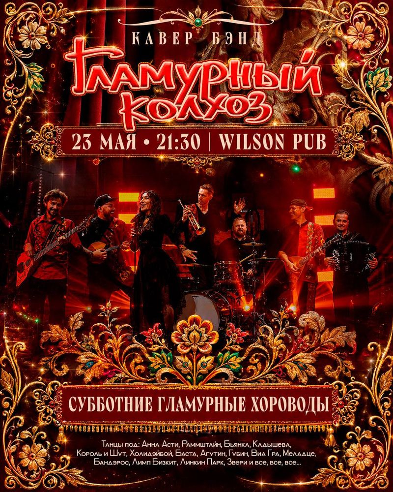Песнепляс с "Гламурный Колхоз"