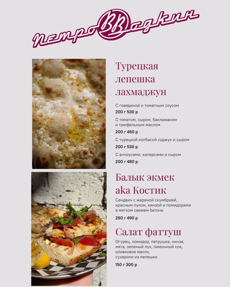 Поп-ап с турецким акцентом