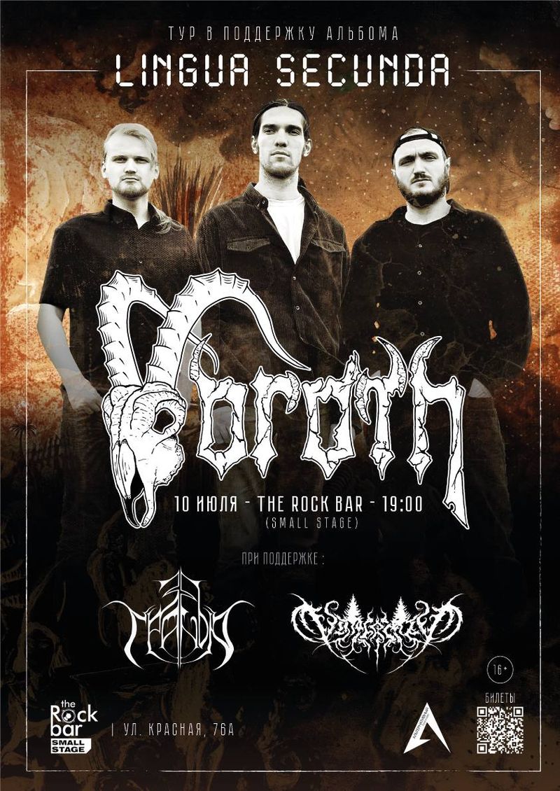 Презентация альбома Voroth Lingua Secunda