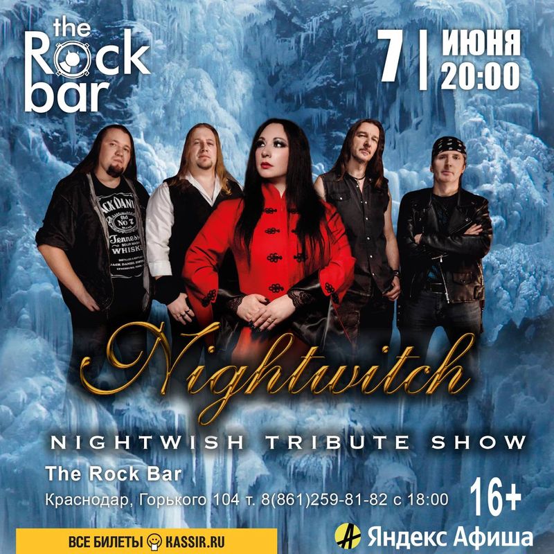 Nightwish Tribute Show