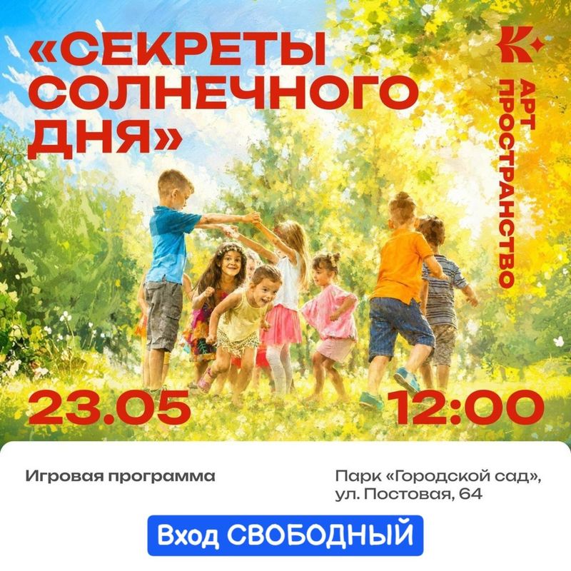 Игровые программы в парках