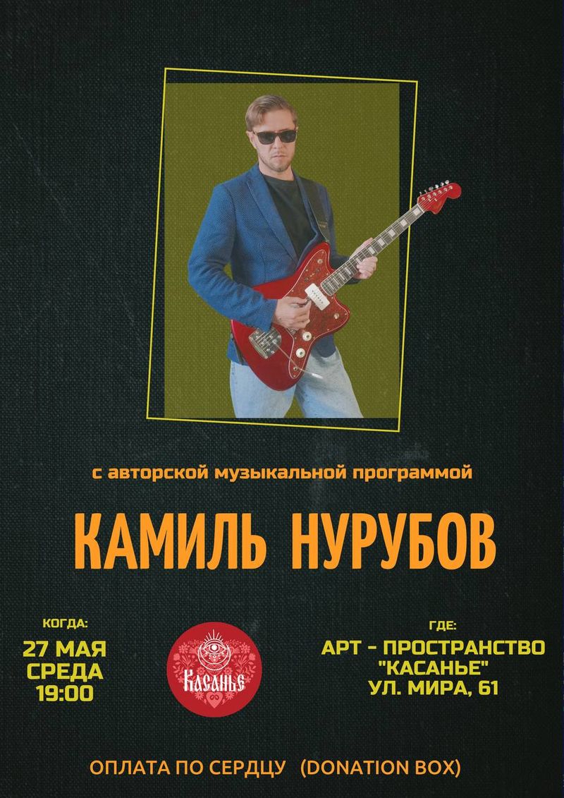 Авторский Квартирник