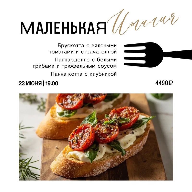 Маленькая Италия