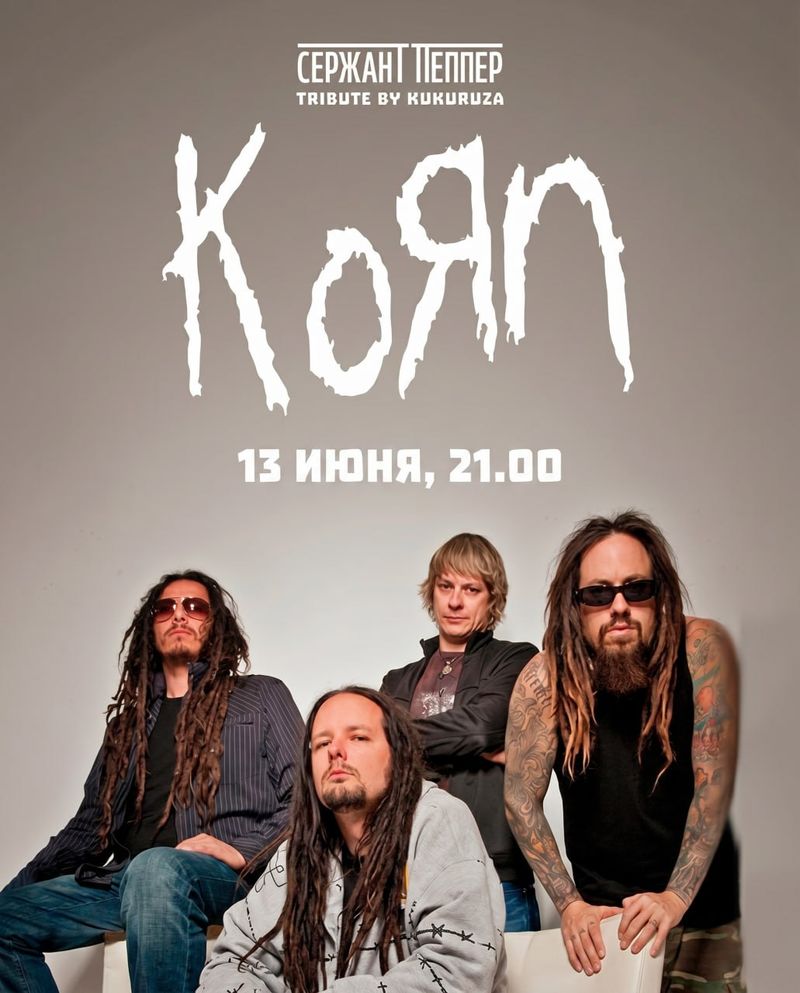 KORN | By Kukuruza