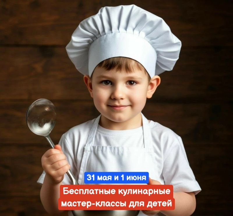Бесплатные Кулинарные Мастер-Классы Для Детей
