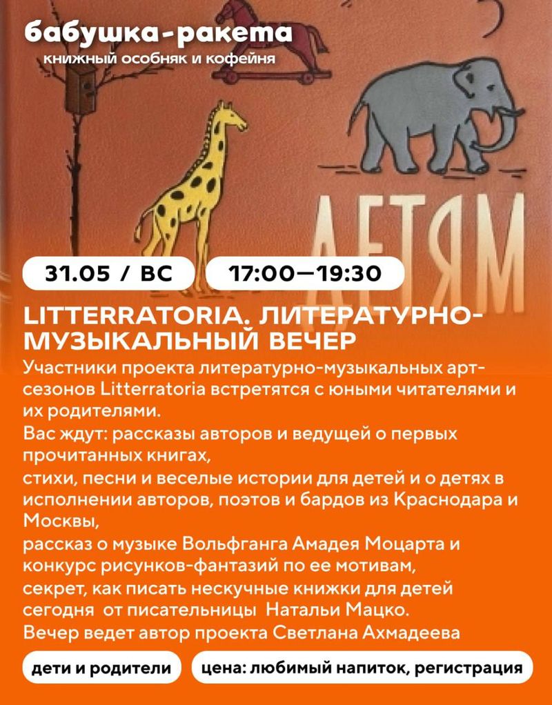 Мультфильм "Поток"