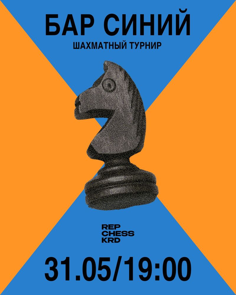 Блиц в баре Синий