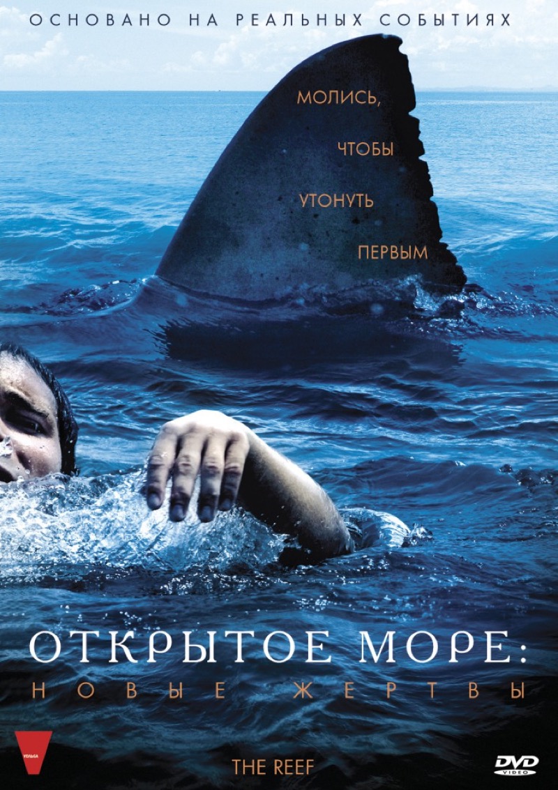 Кино в One Price Coffee: Открытое море
