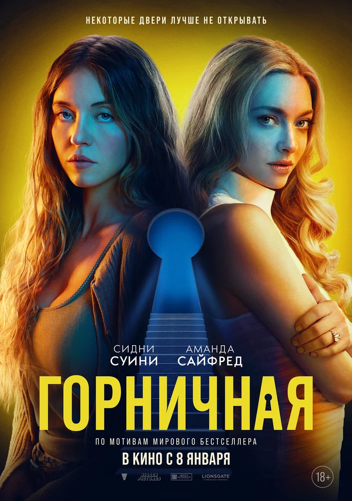 Кино в One Price Coffee: Горничная